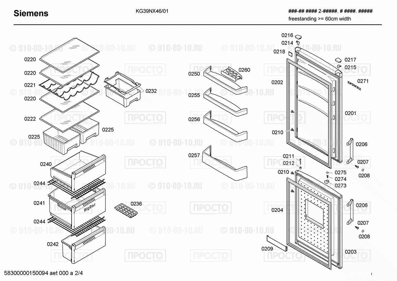 Холодильник Siemens KG39NX46/01 - взрыв-схема