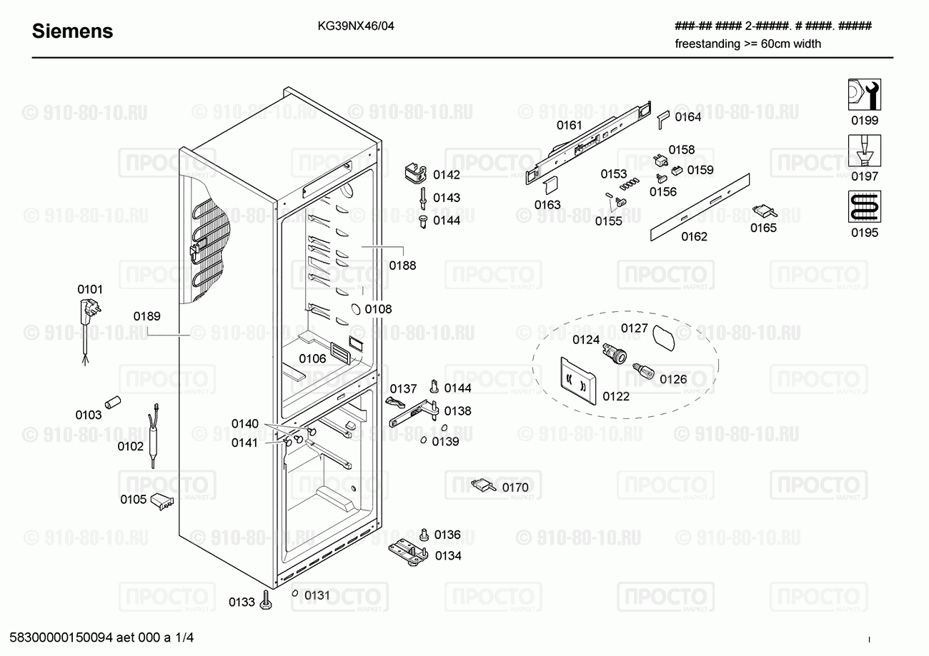 Холодильник Siemens KG39NX46/04 - взрыв-схема