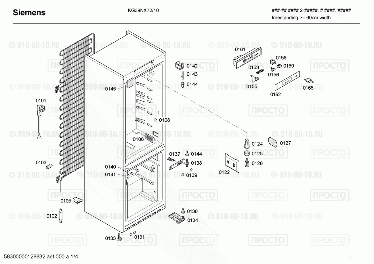 Холодильник Siemens KG39NX72/10 - взрыв-схема