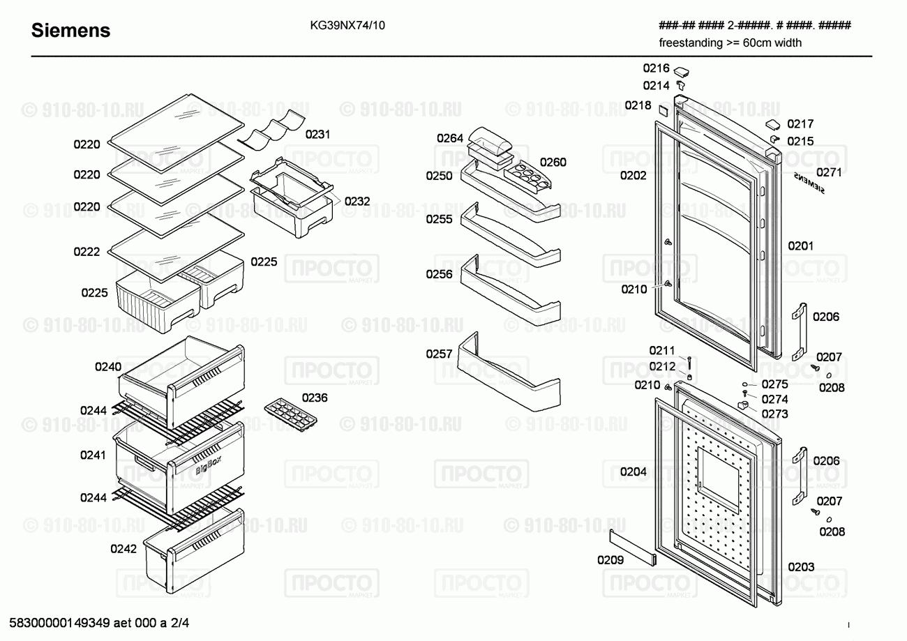 Холодильник Siemens KG39NX74/10 - взрыв-схема