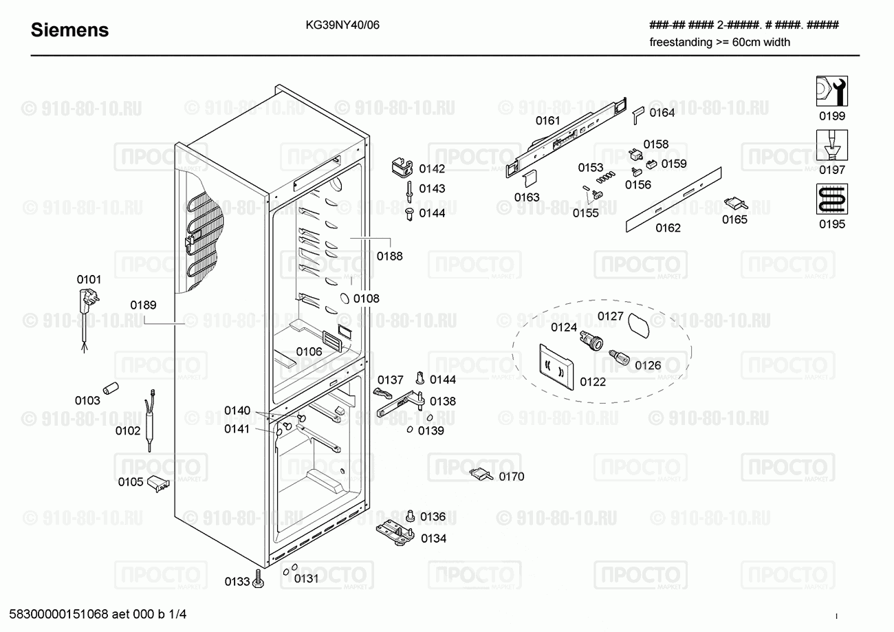 Холодильник Siemens KG39NY40/06 - взрыв-схема