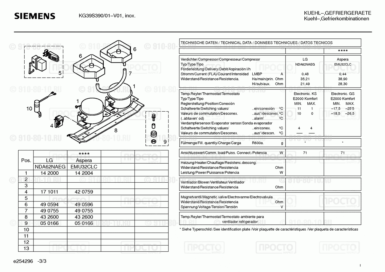 Холодильник Siemens KG39S390/01 - взрыв-схема