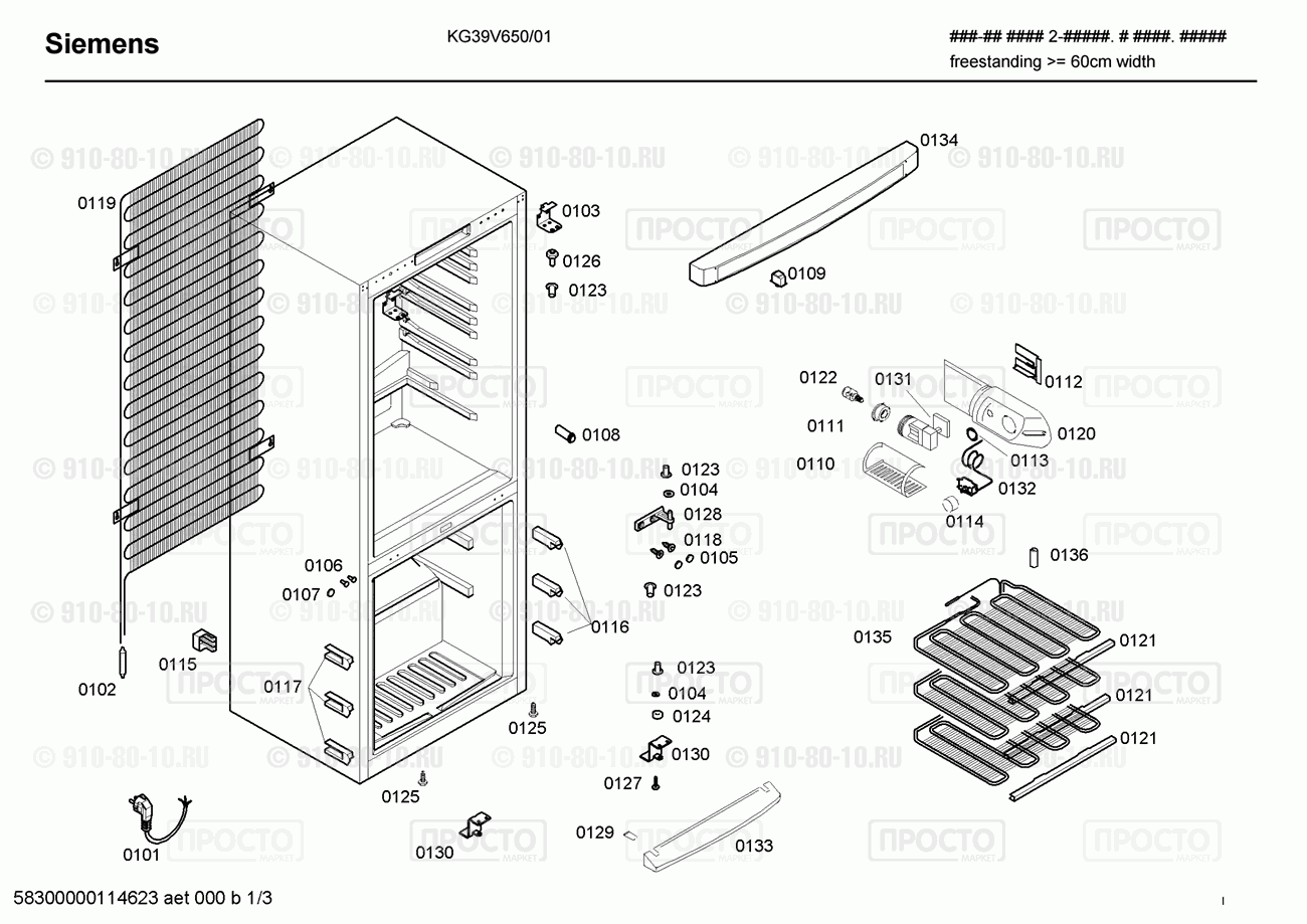 Холодильник Siemens KG39V650/01 - взрыв-схема