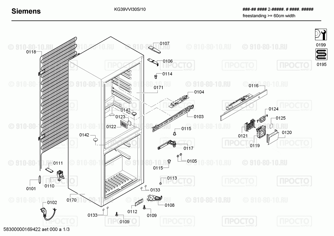 Холодильник Siemens KG39VVI30S/10 - взрыв-схема