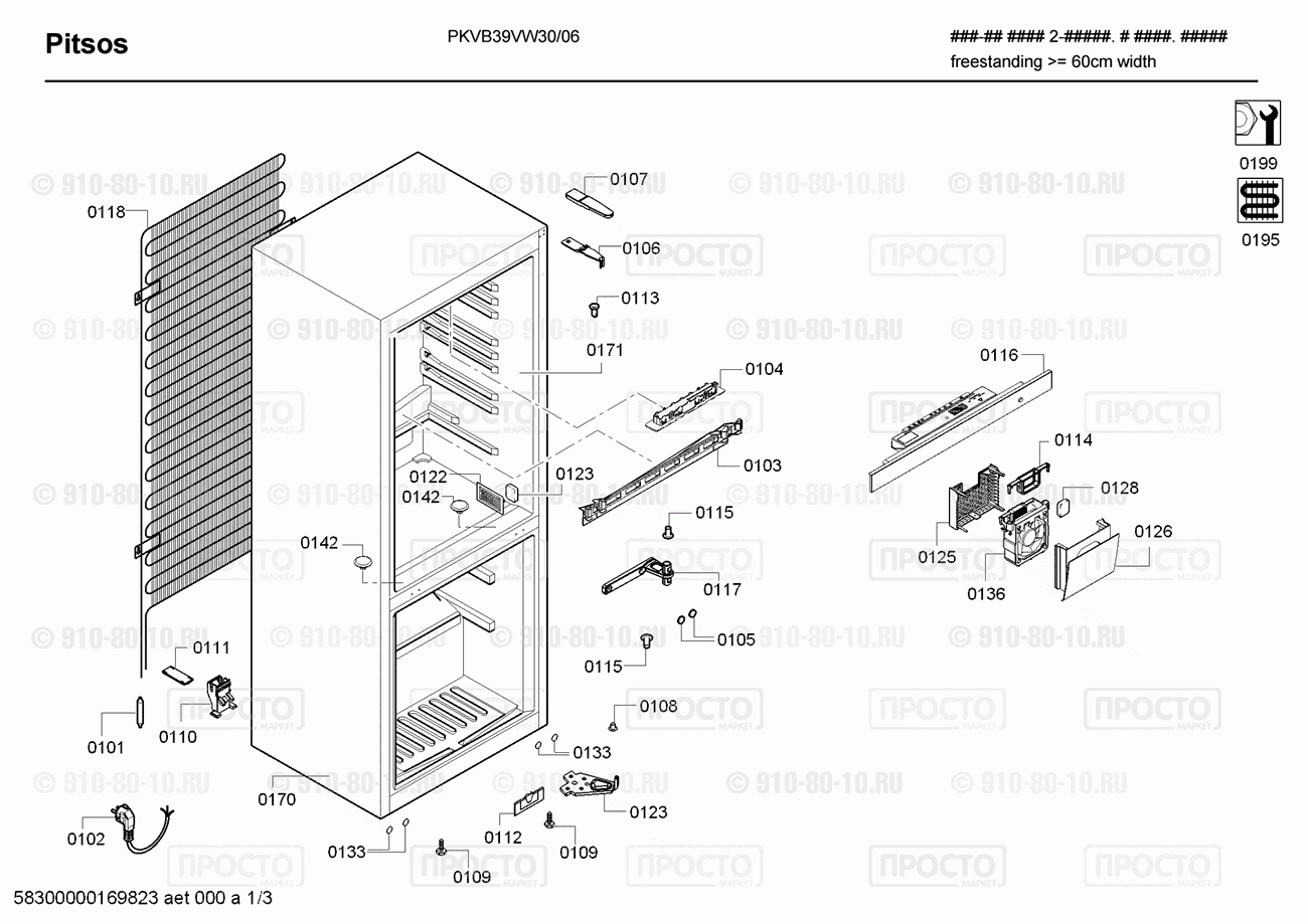 Холодильник Pitsos PKVB39VW30/06 - взрыв-схема