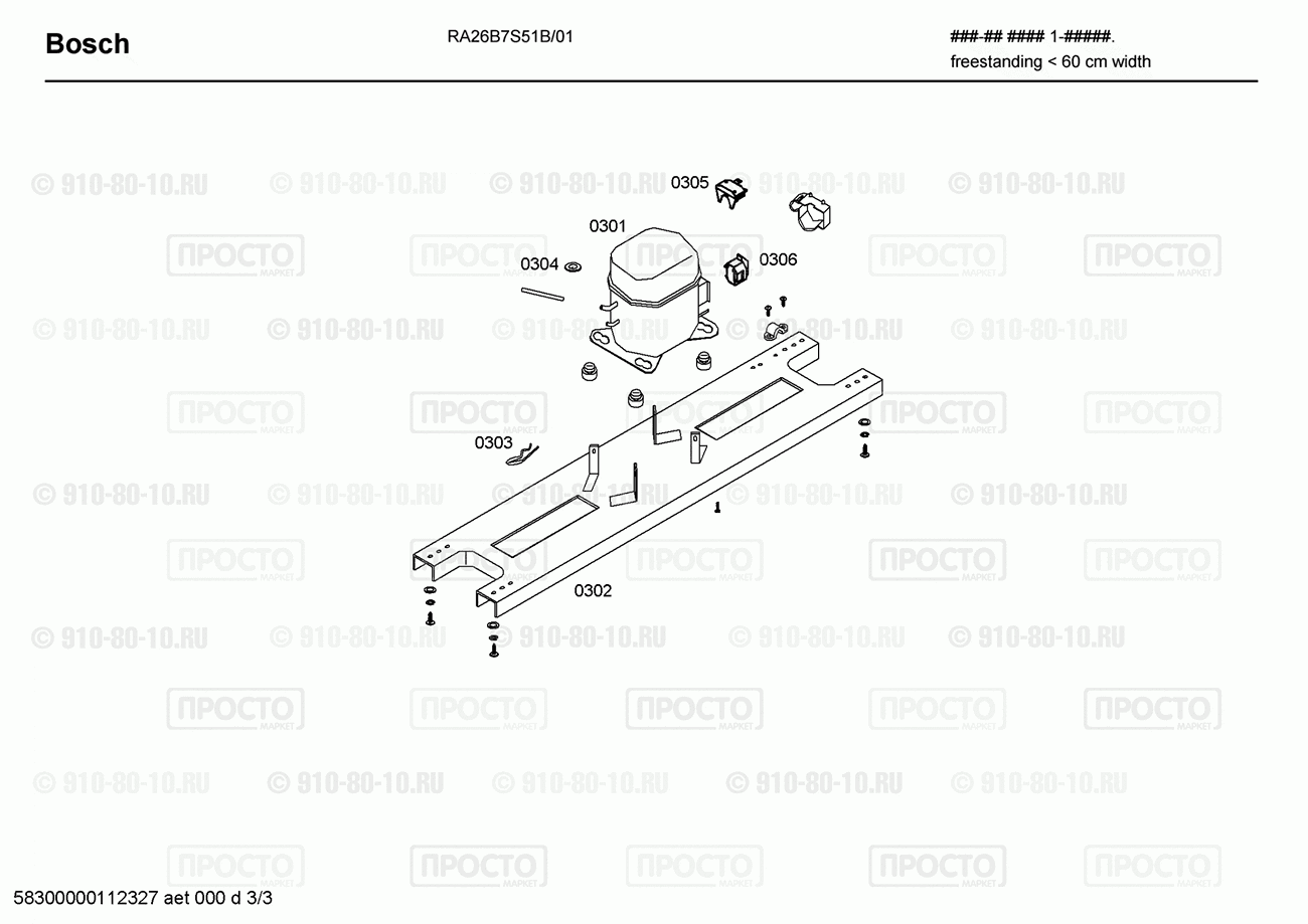 Холодильник Bosch RA26B7S51B/01 - взрыв-схема