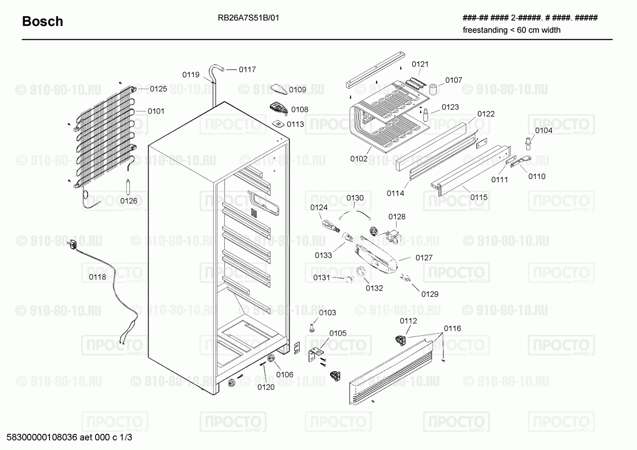 Холодильник Bosch RB26A7S51B/01 - взрыв-схема
