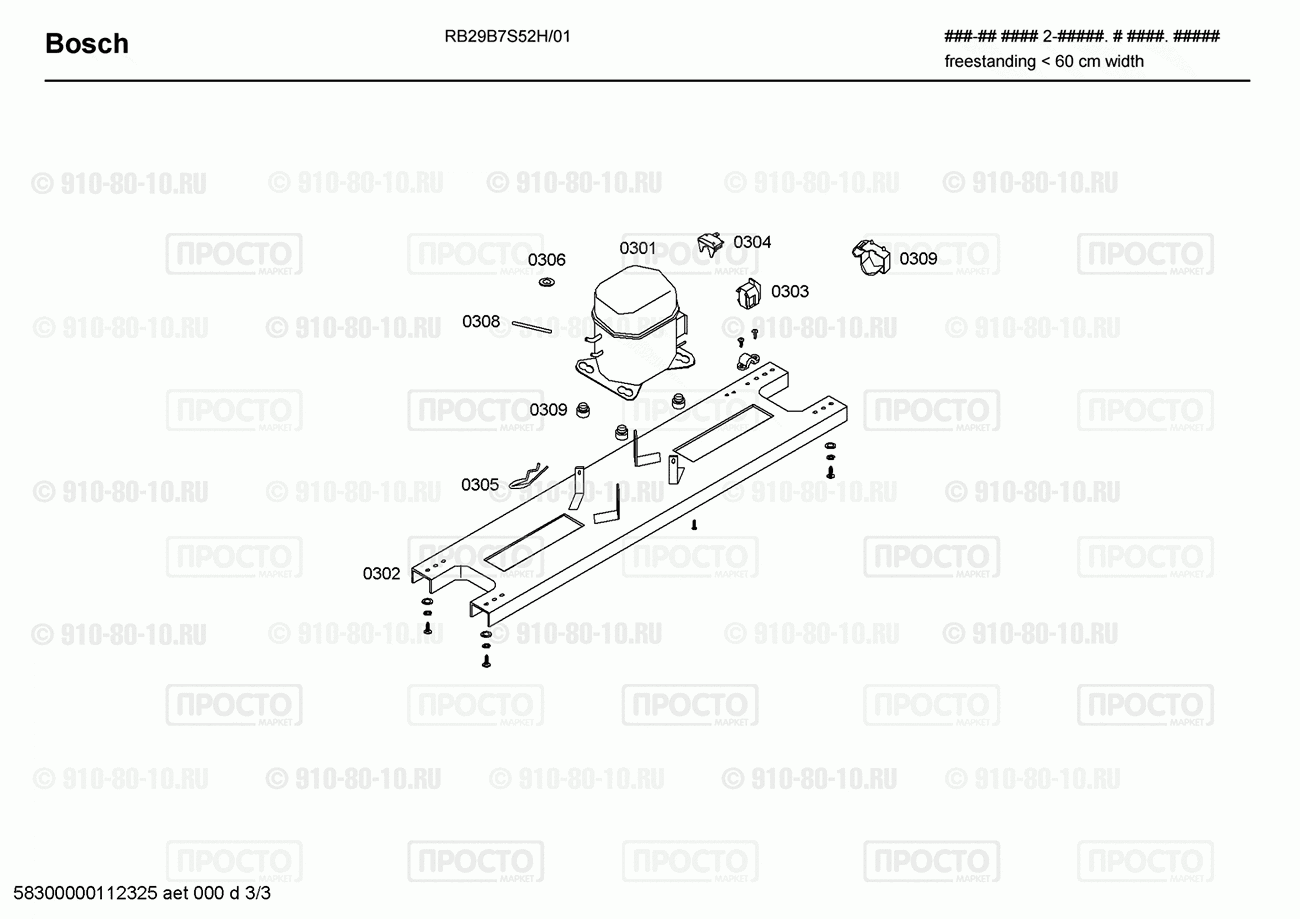 Холодильник Bosch RB29B7S52H/01 - взрыв-схема
