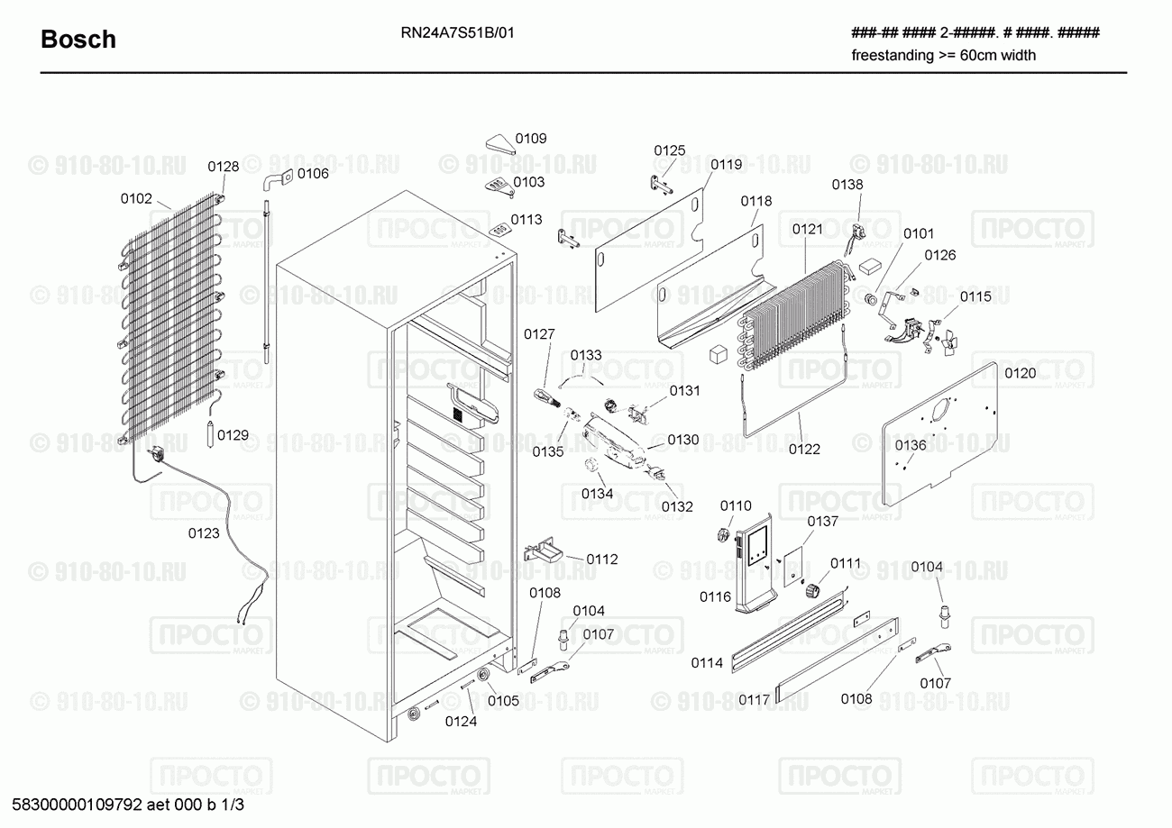 Холодильник Bosch RN24A7S51B/01 - взрыв-схема