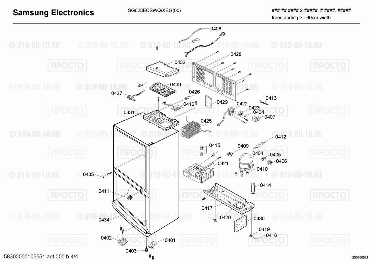Холодильник Bosch SG628ECSWQ/XEG(00) - взрыв-схема