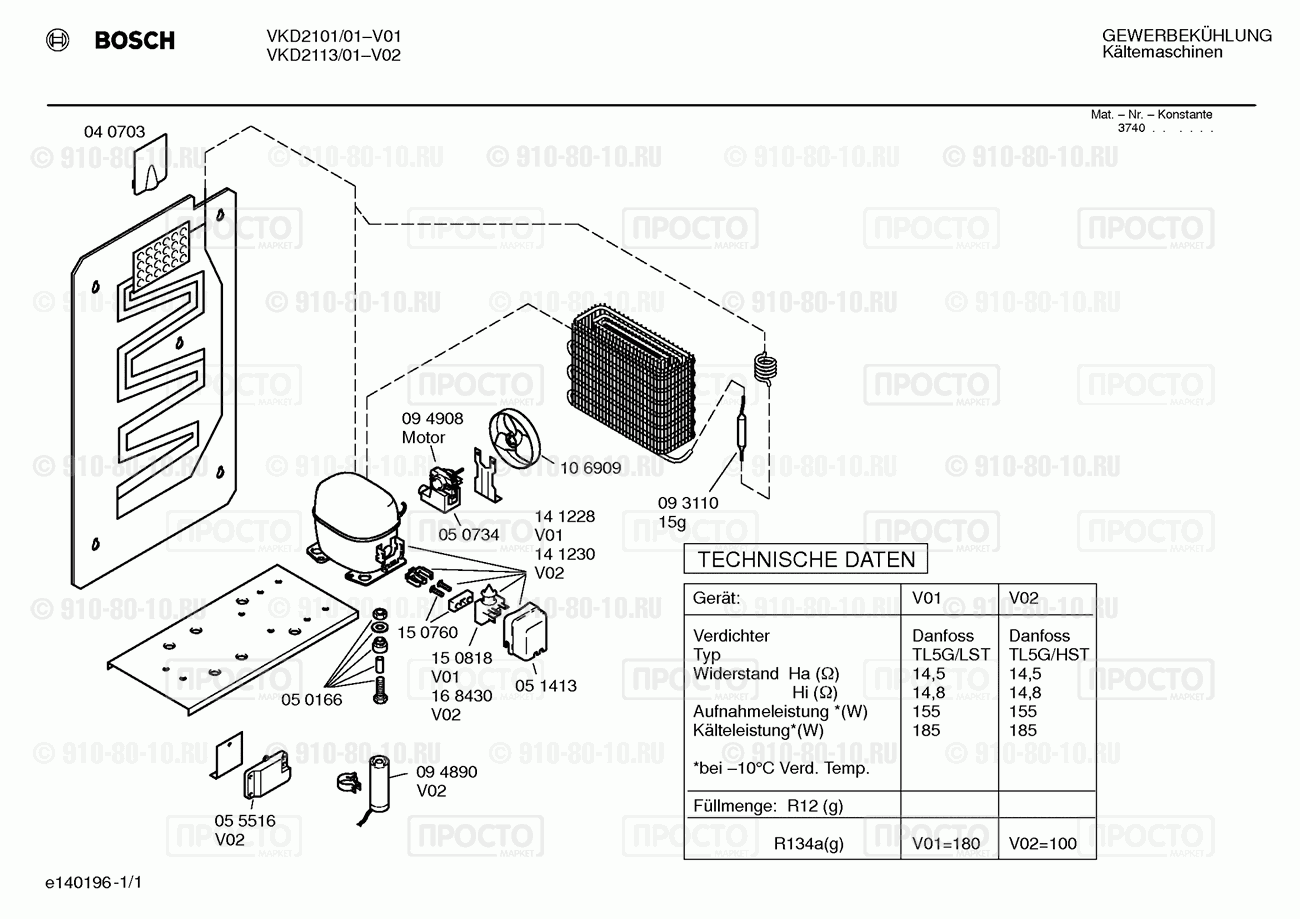 Холодильник Bosch VKD2101/01 - взрыв-схема