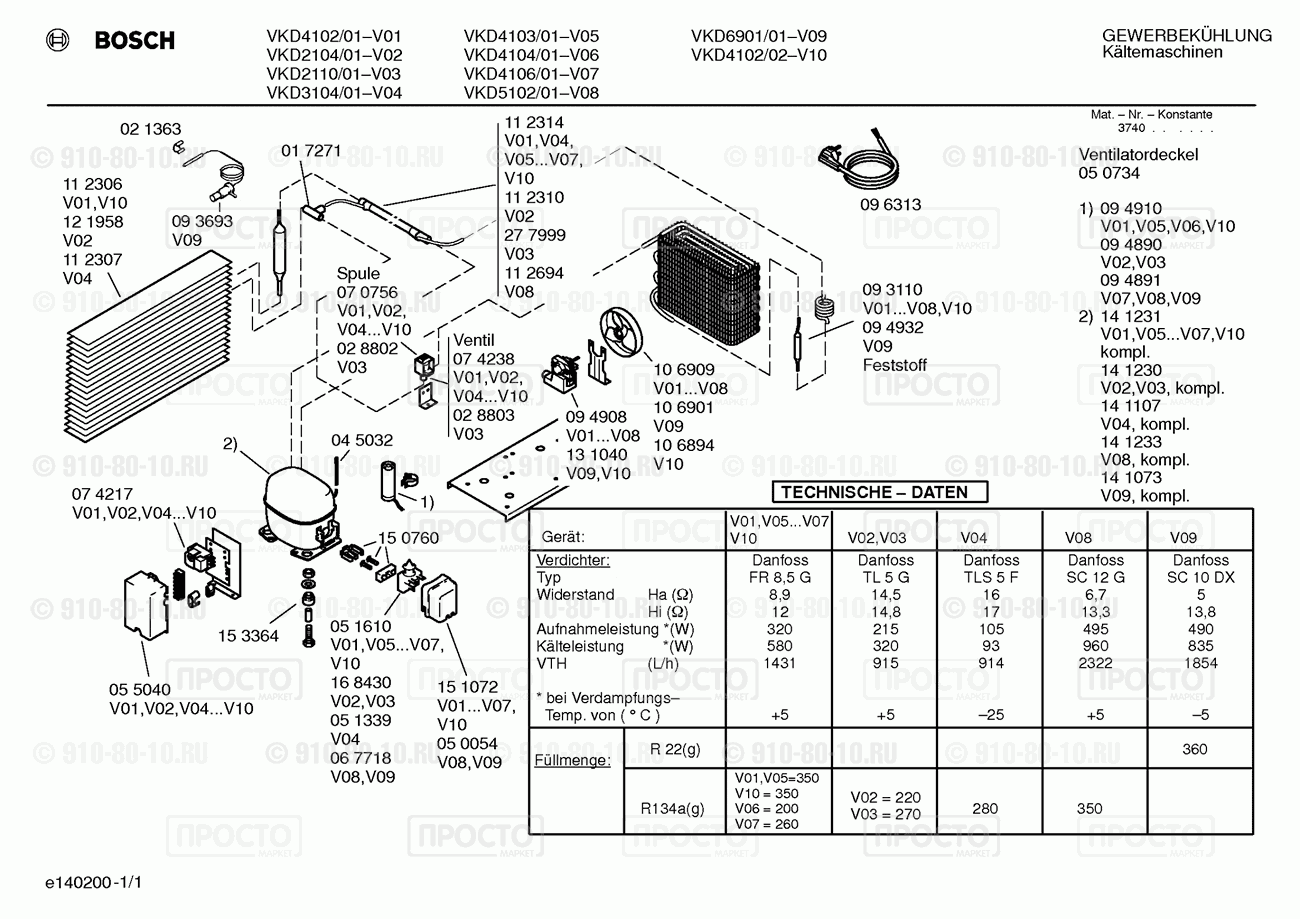 Холодильник Bosch VKD2104/01 - взрыв-схема