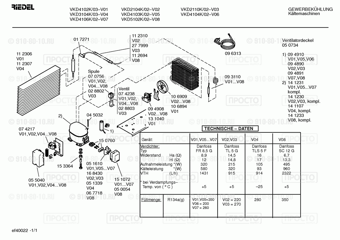 Холодильник Bosch VKD2110K/02 - взрыв-схема