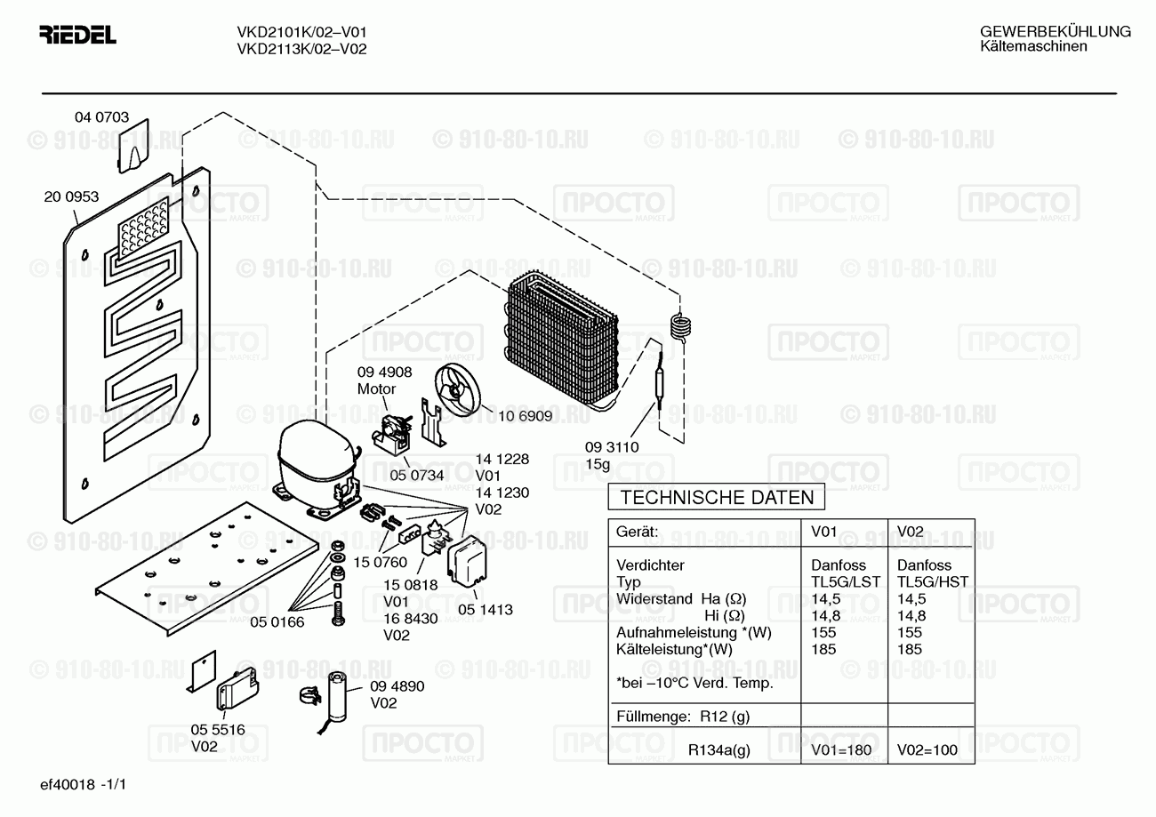 Холодильник Bosch VKD2113K/02 - взрыв-схема