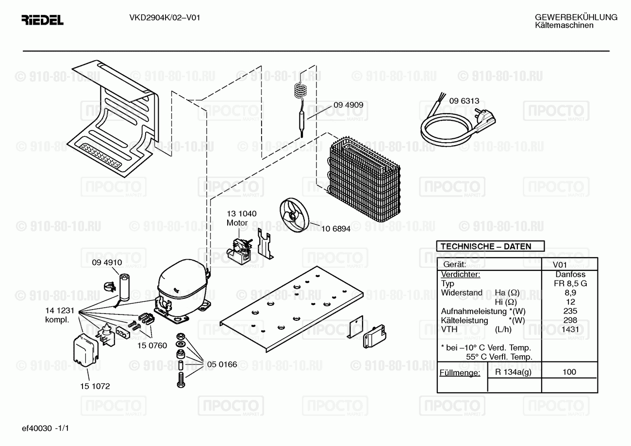 Холодильник Bosch VKD2904K/02 - взрыв-схема