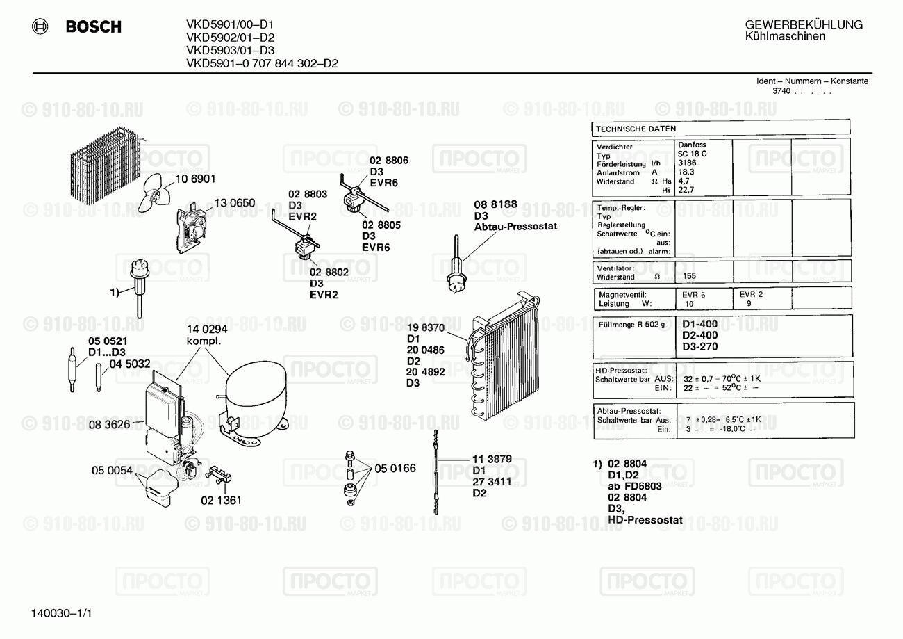 Холодильник Bosch VKD5901/00 - взрыв-схема