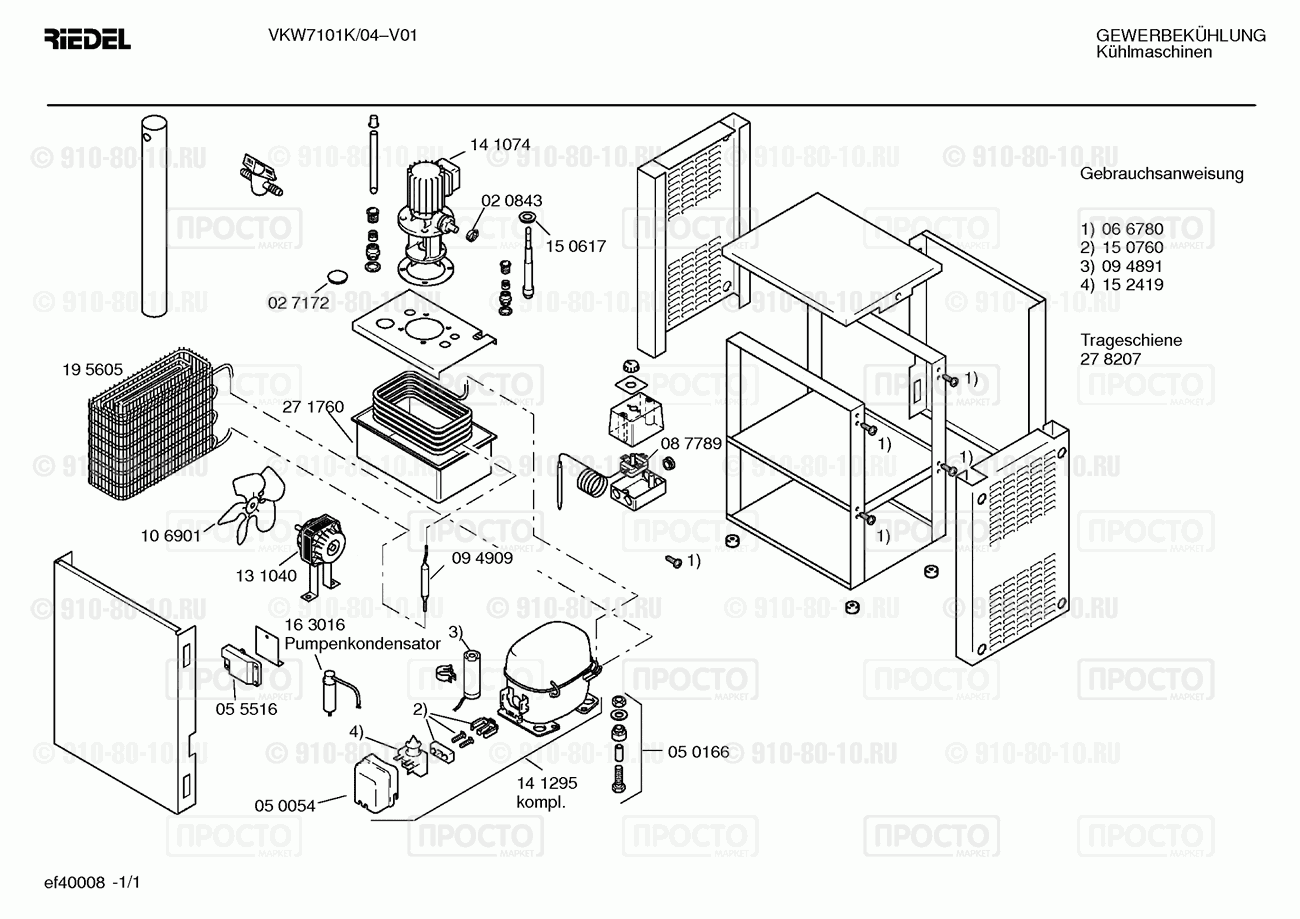 Холодильник Bosch VKW7101K/04 - взрыв-схема