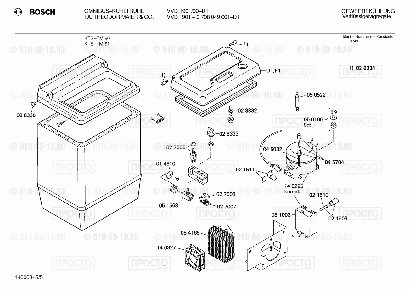 Холодильник Bosch VVD1901(10) - взрыв-схема