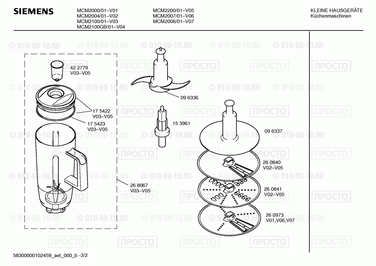 Миксер, блендер, комбаин Bosch MCM2000/01 - взрыв-схема