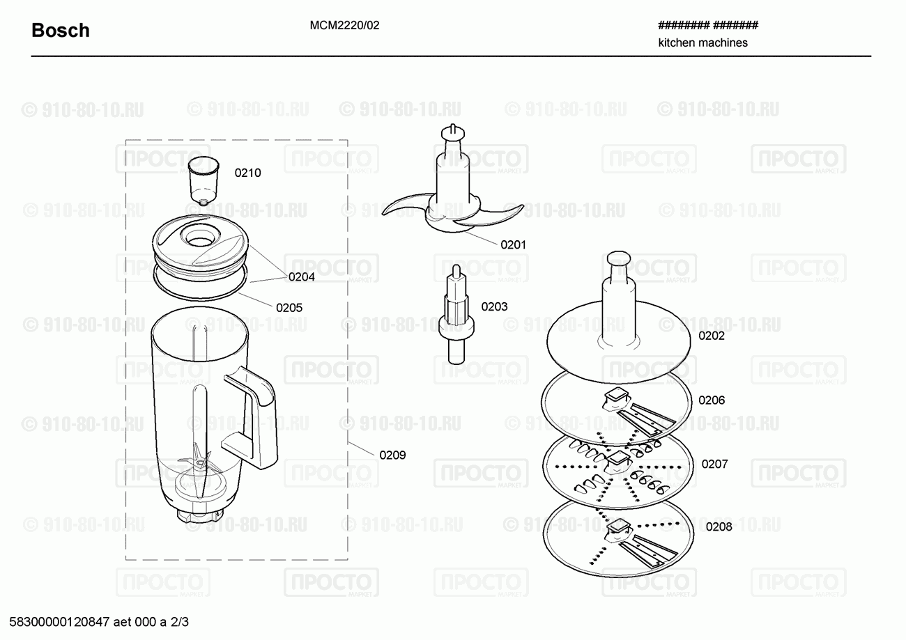 Миксер, блендер, комбаин Bosch MCM2220/02 - взрыв-схема