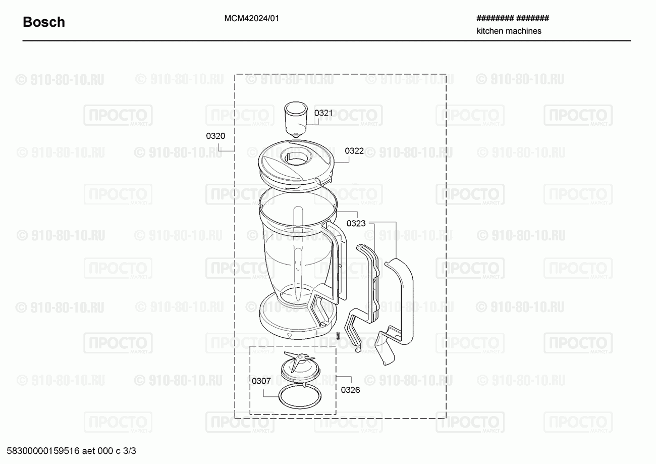 Миксер, блендер, комбаин Bosch MCM42024/01 - взрыв-схема