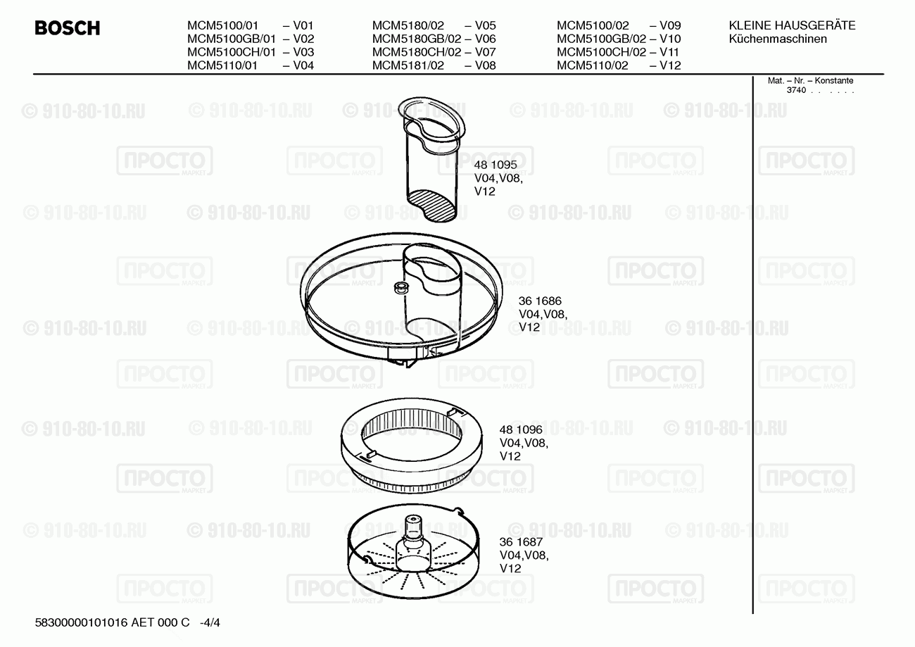 Миксер, блендер, комбаин Bosch MCM5100/02 - взрыв-схема