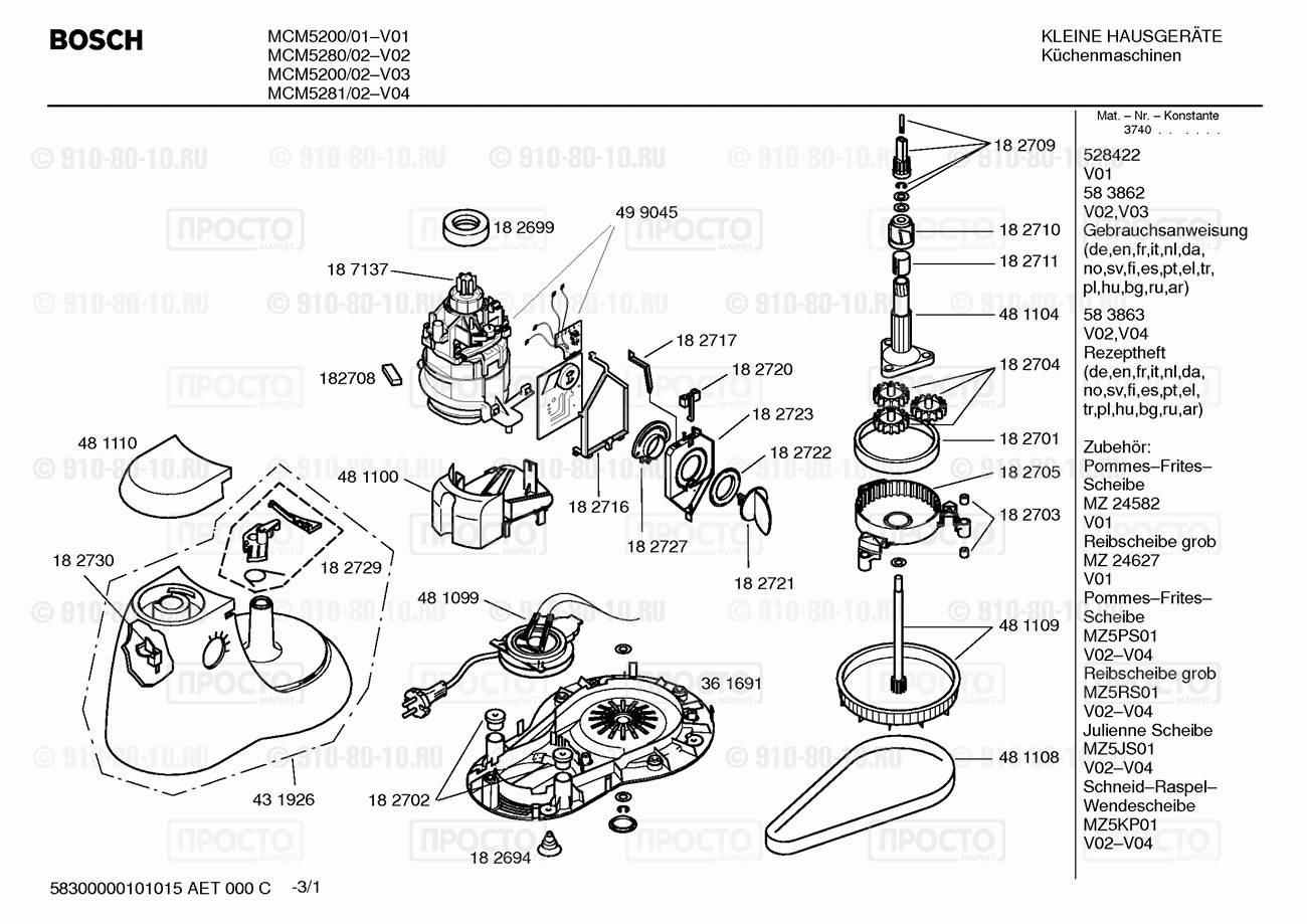 Миксер, блендер, комбаин Bosch MCM5200/01 - взрыв-схема