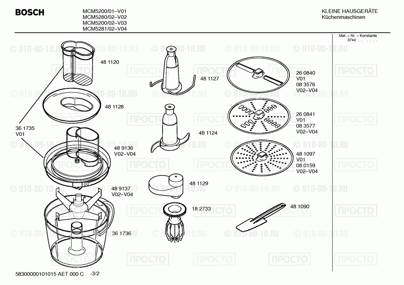 Миксер, блендер, комбаин Bosch MCM5281/02 - взрыв-схема
