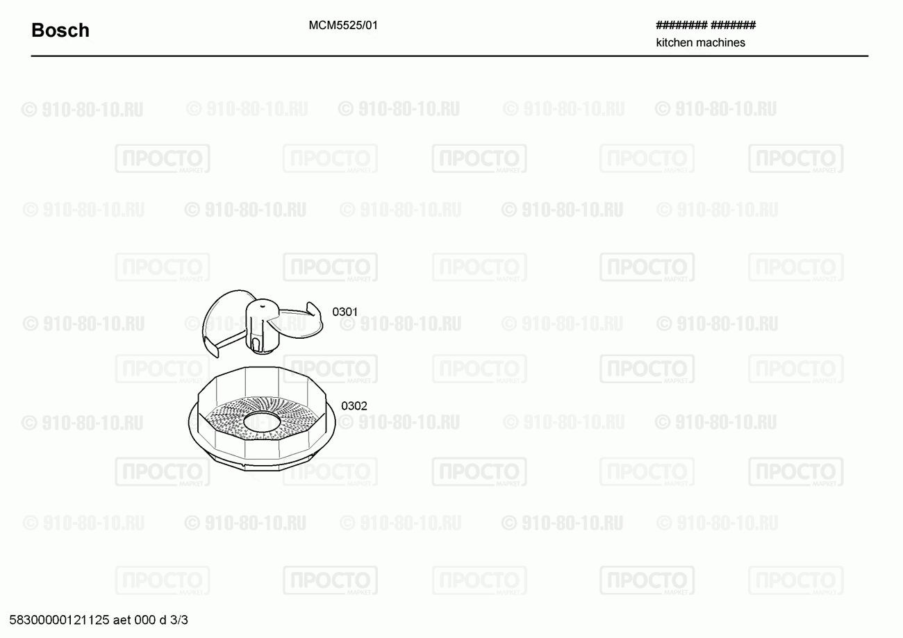 Миксер, блендер, комбаин Bosch MCM5525/01 - взрыв-схема