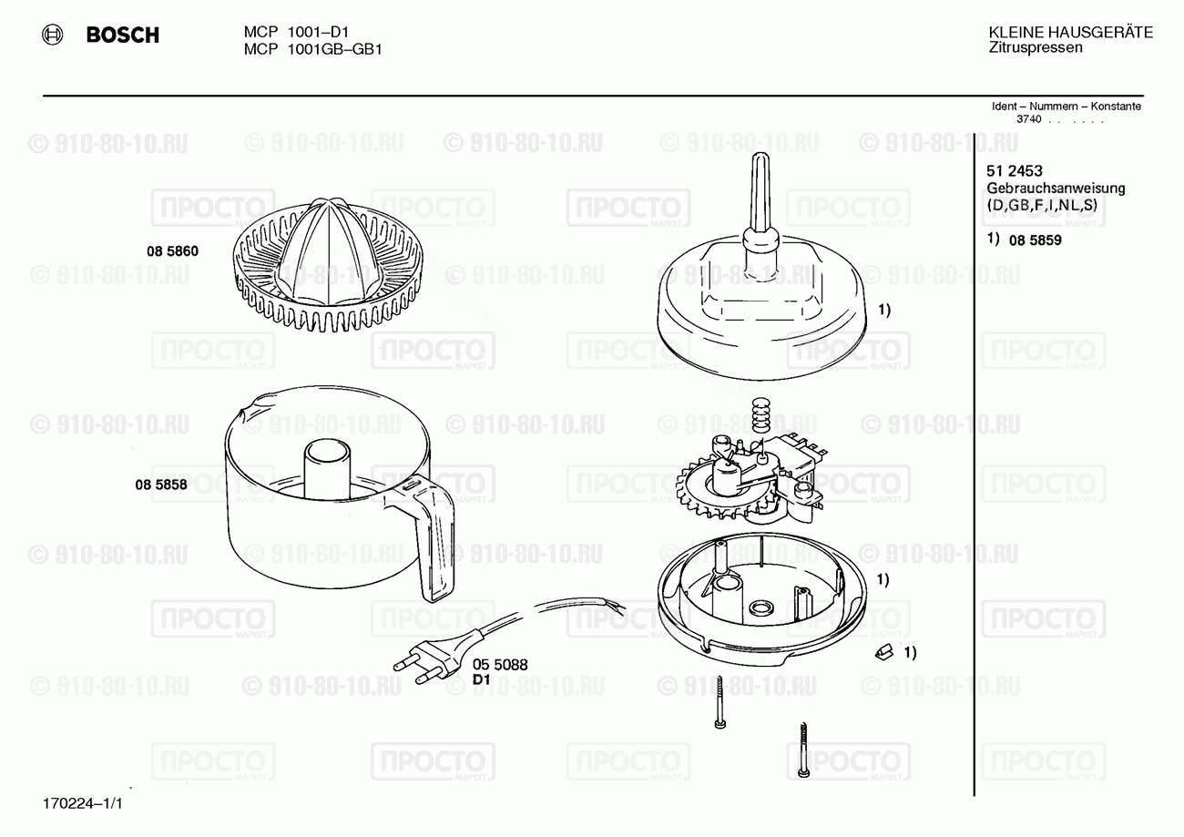 Миксер, блендер, комбаин Bosch MCP1001(00) - взрыв-схема