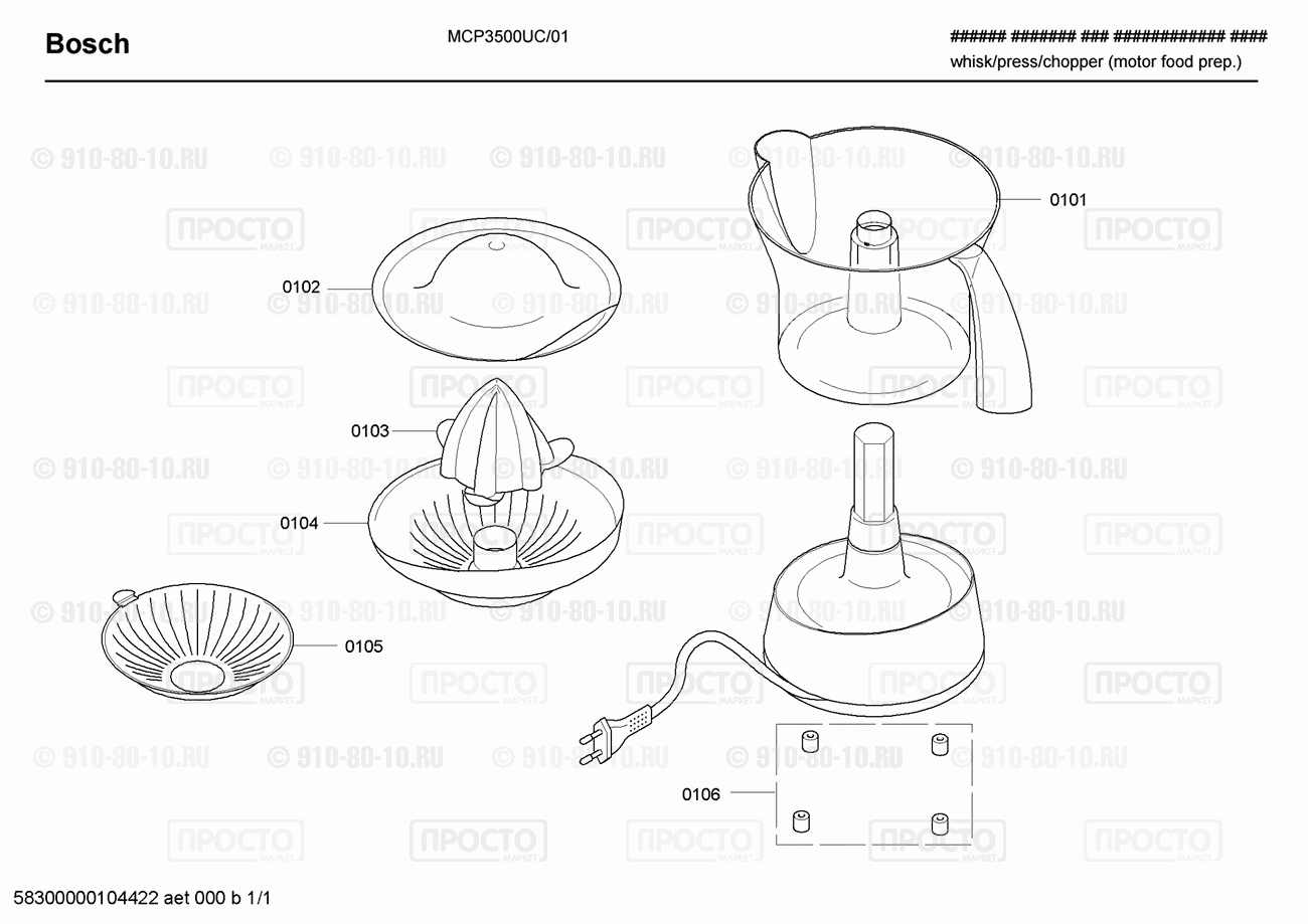 Миксер, блендер, комбаин Bosch MCP3500UC/01 - взрыв-схема