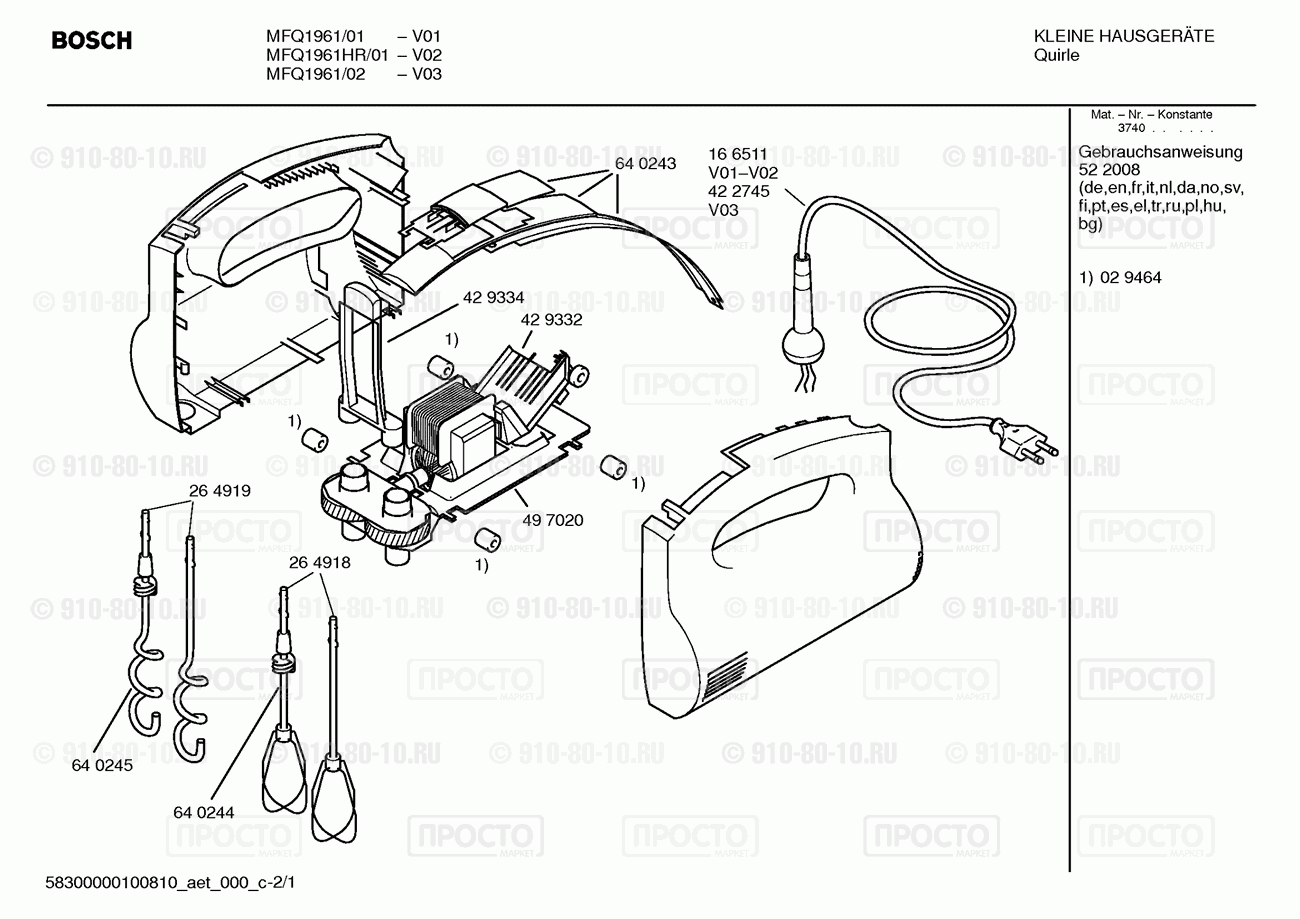 Миксер, блендер, комбаин Bosch MFQ1961/02 - взрыв-схема