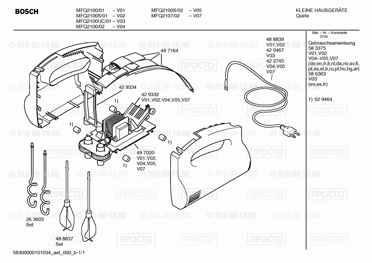 Миксер, блендер, комбаин Bosch MFQ2100/01 - взрыв-схема