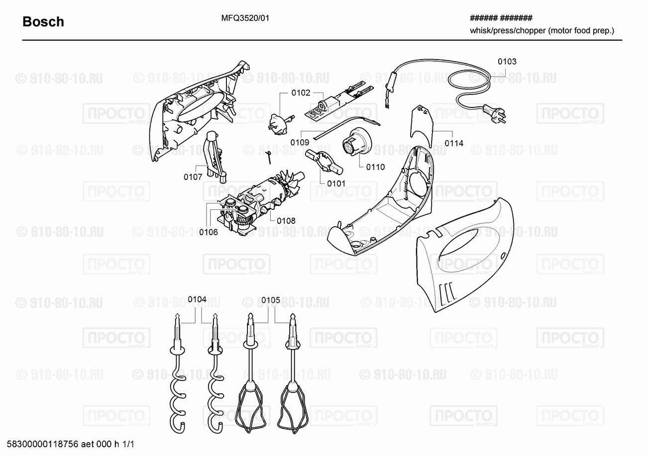 Миксер, блендер, комбаин Bosch MFQ3520/01 - взрыв-схема