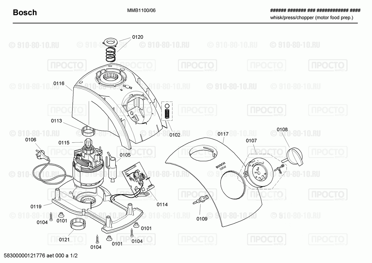 Миксер, блендер, комбаин Bosch MMB1100/06 - взрыв-схема