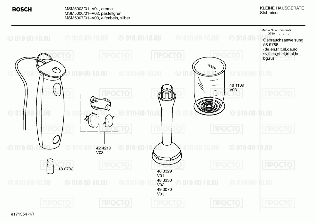 Миксер, блендер, комбаин Bosch MSM5007/01 - взрыв-схема