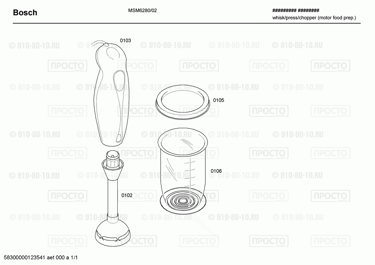 Миксер, блендер, комбаин Bosch MSM6280/02 - взрыв-схема