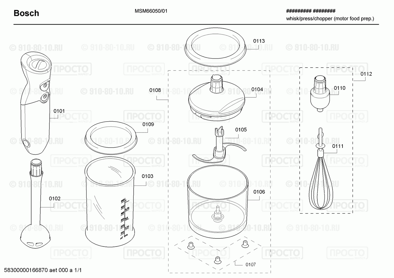 Миксер, блендер, комбаин Bosch MSM66050/01 - взрыв-схема