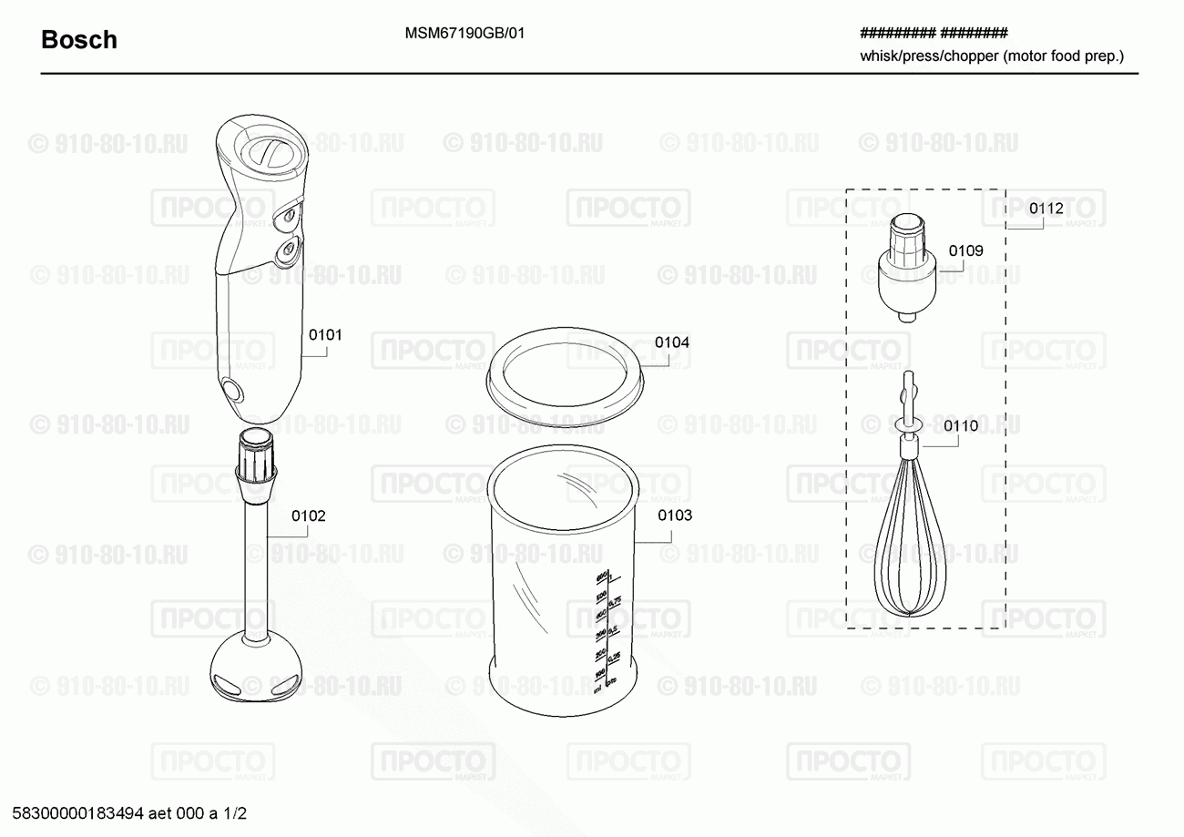 Миксер, блендер, комбаин Bosch MSM67190GB/01 - взрыв-схема
