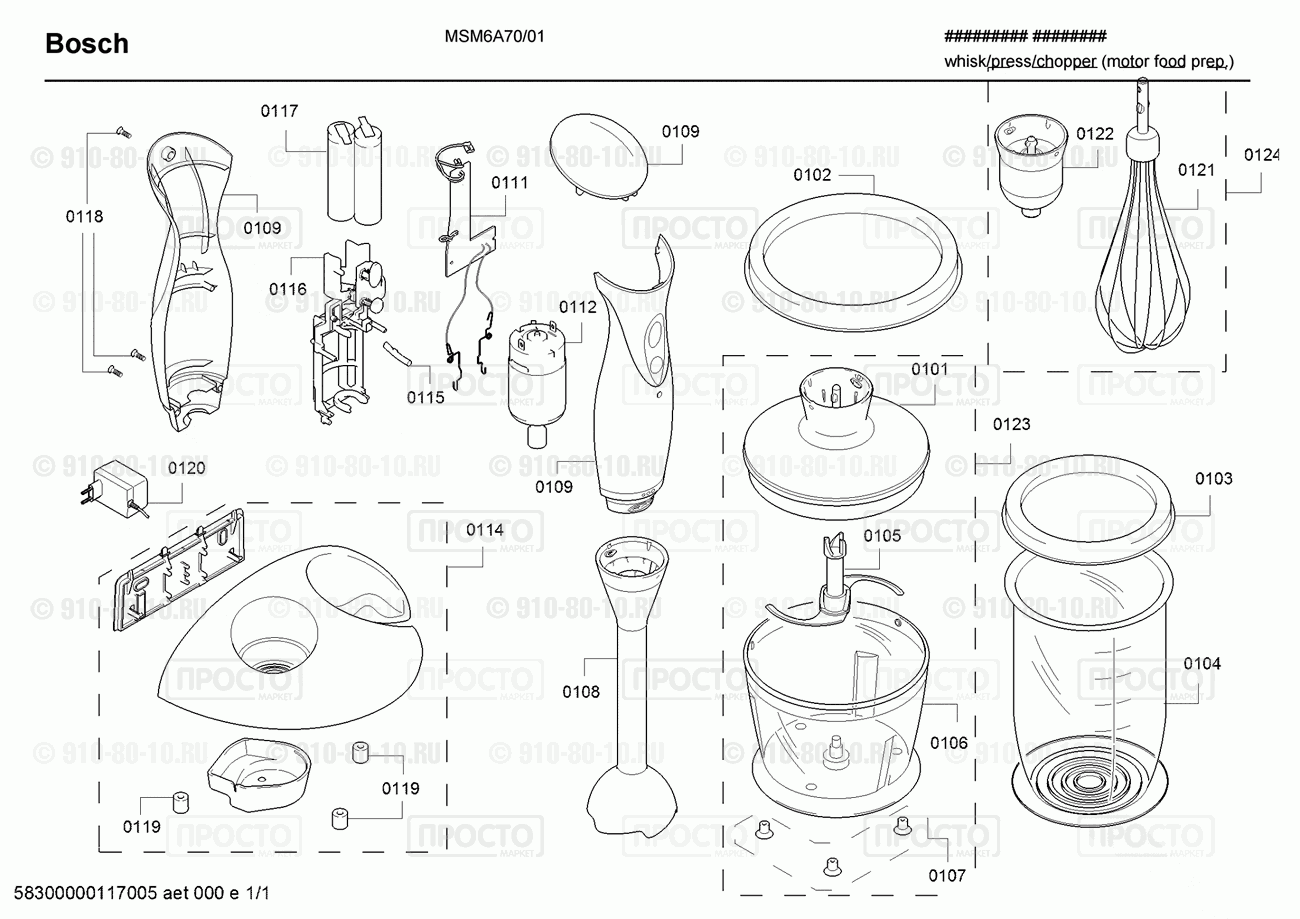 Миксер, блендер, комбаин Bosch MSM6A70/01 - взрыв-схема