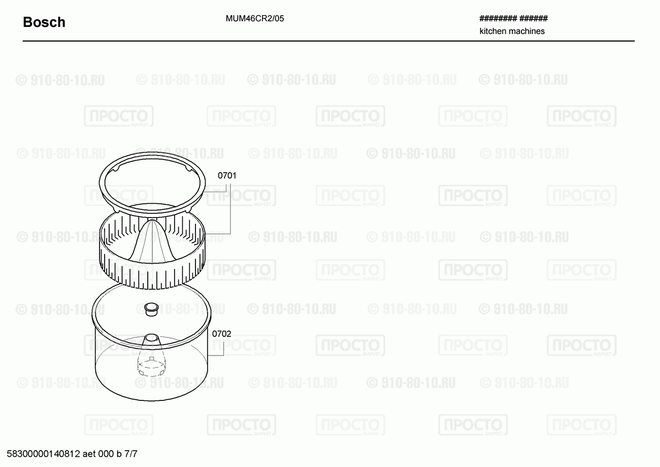 Миксер, блендер, комбаин Bosch MUM46CR2/05 - взрыв-схема