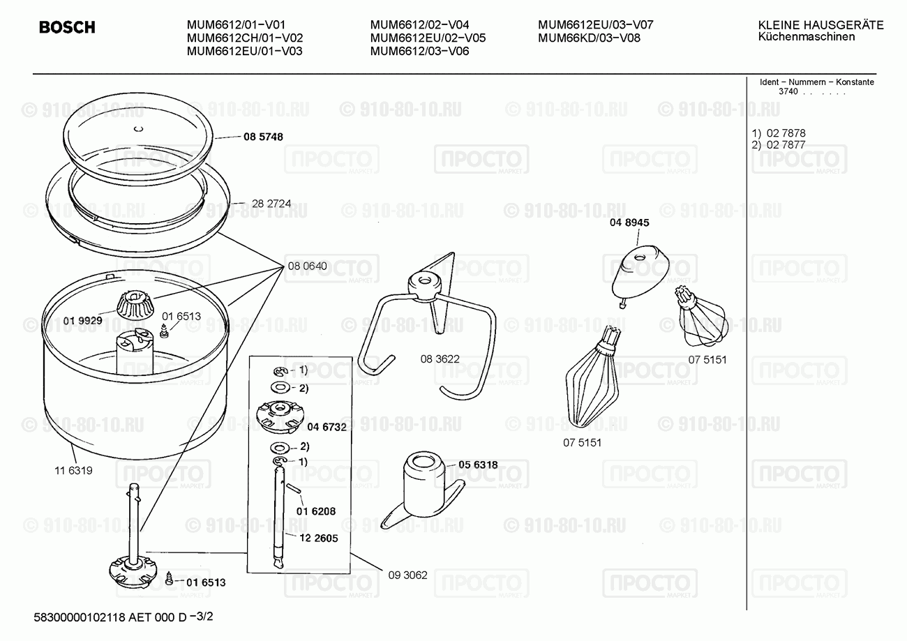 Миксер, блендер, комбаин Bosch MUM6612/01 - взрыв-схема