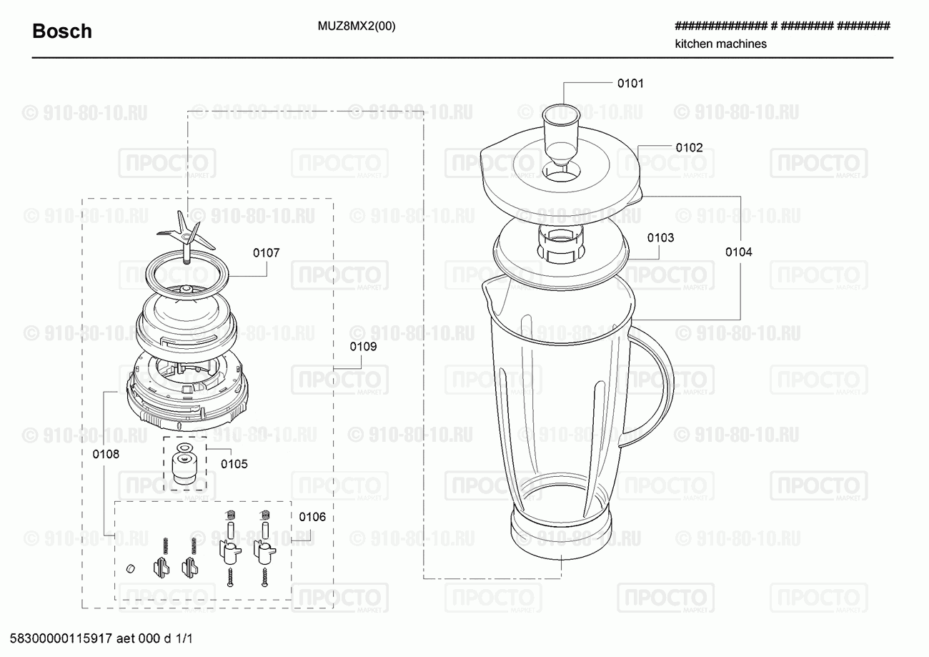 Миксер, блендер, комбаин Bosch MUZ8MX2(00) - взрыв-схема