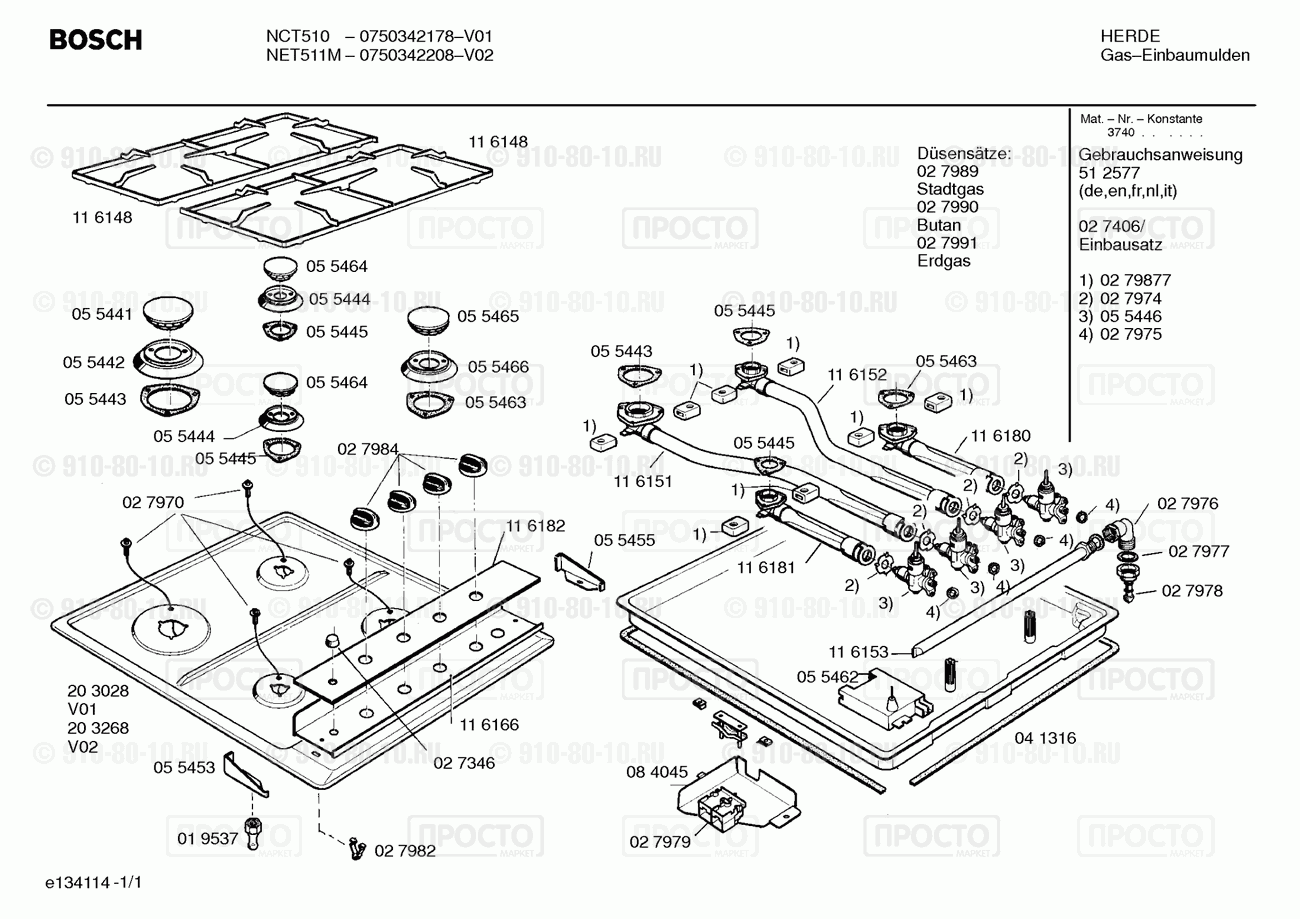 Варочная панель Bosch 0750342178-(00) - взрыв-схема