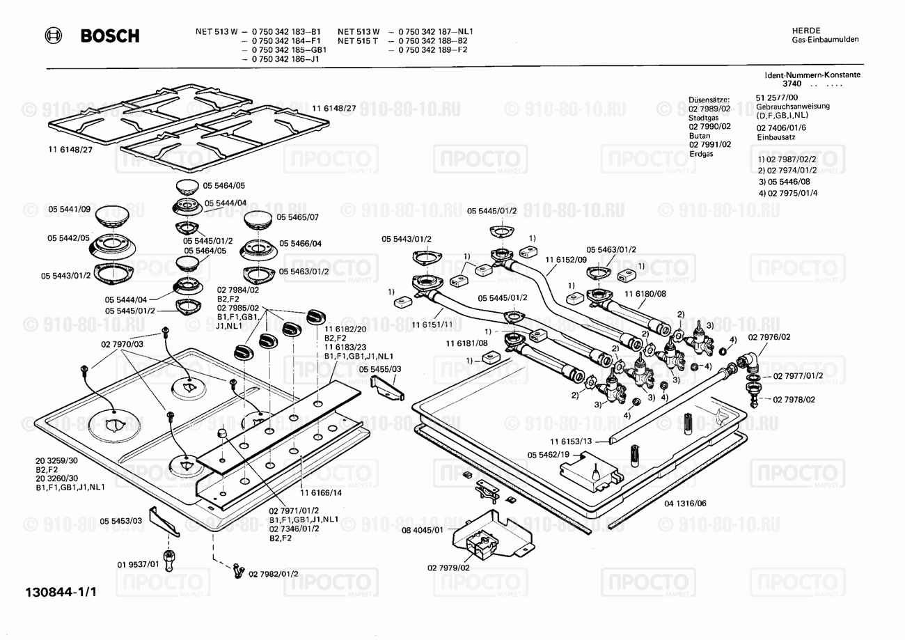 Варочная панель Bosch 0750342184(00) - взрыв-схема