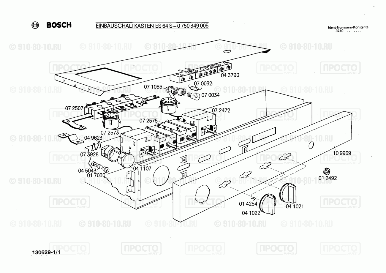 Варочная панель Bosch 0750349005(00) - взрыв-схема