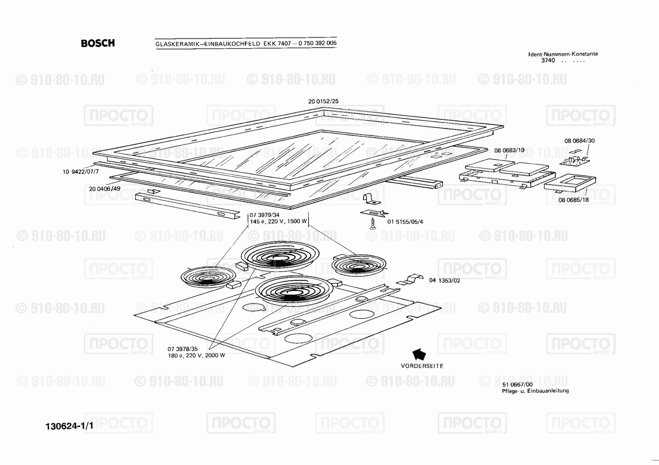 Варочная панель Bosch 0750392005(00) - взрыв-схема
