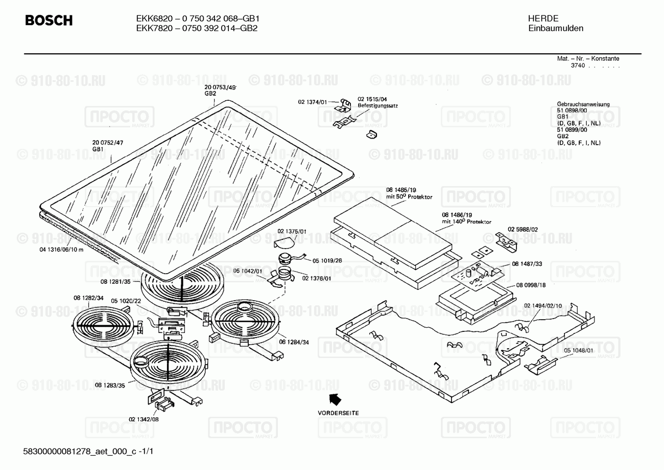 Варочная панель Bosch 0750392014(00) - взрыв-схема