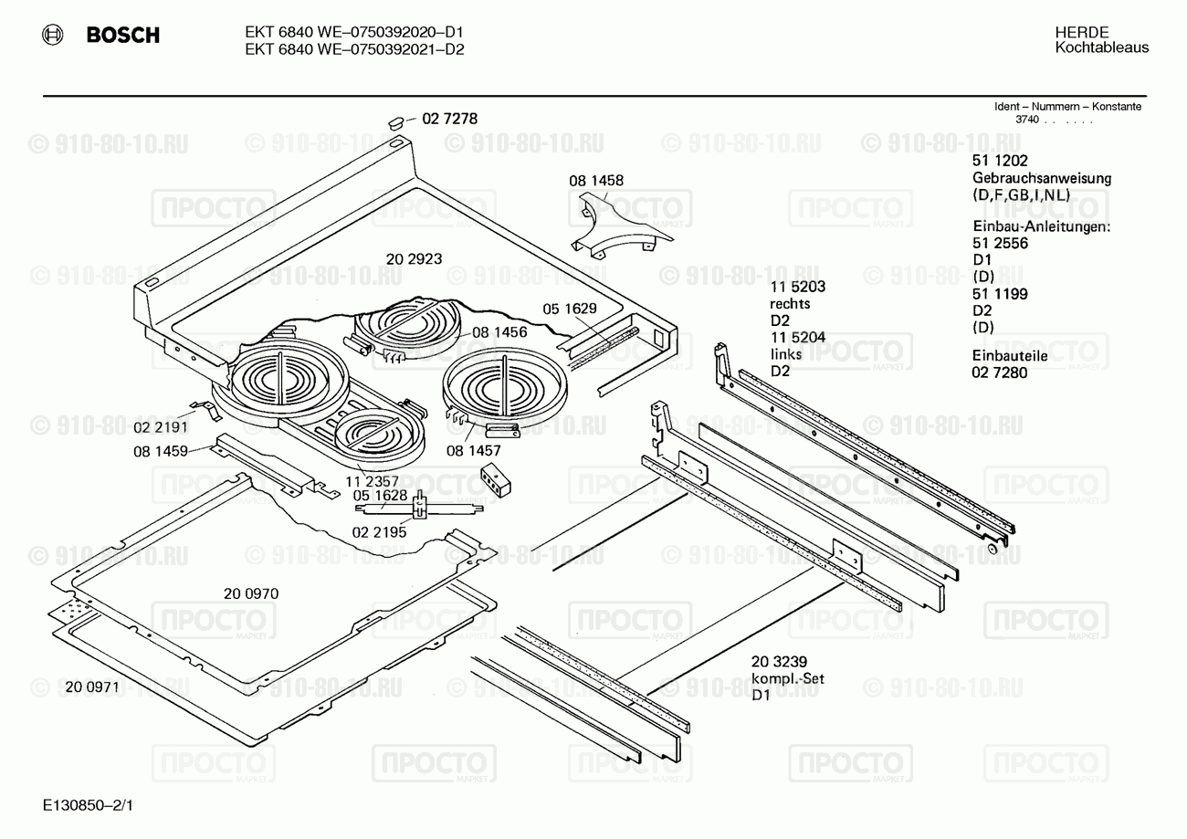 Варочная панель Bosch 0750392020(00) - взрыв-схема