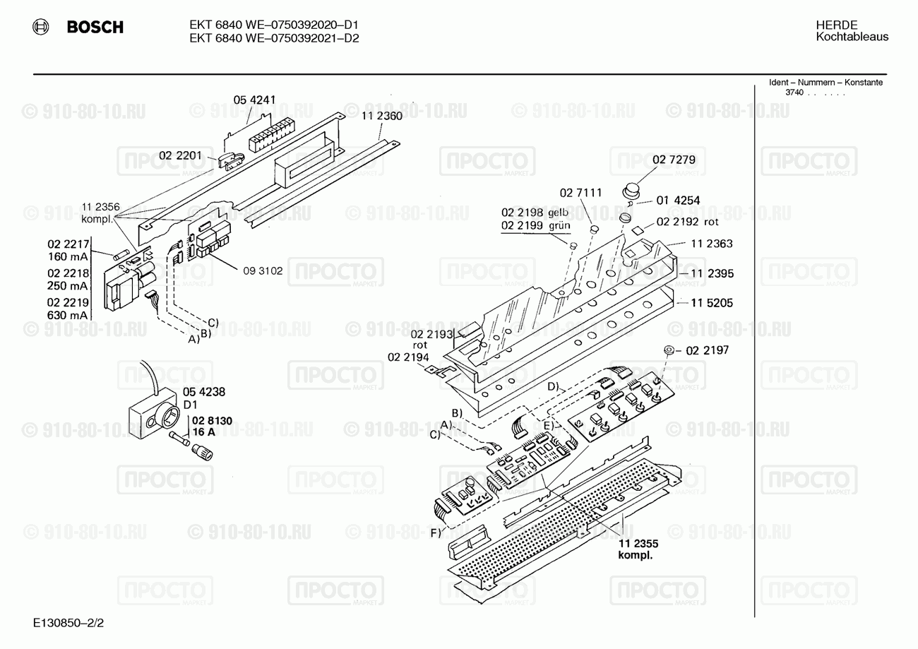 Варочная панель Bosch 0750392020(00) - взрыв-схема